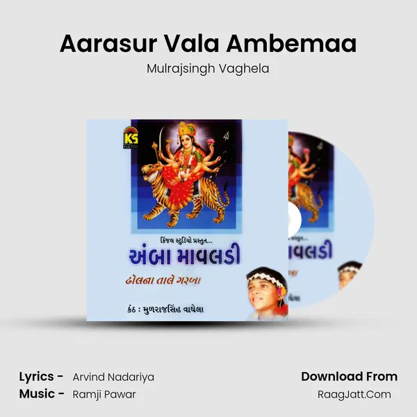 Aarasur Vala Ambemaa mp3 song