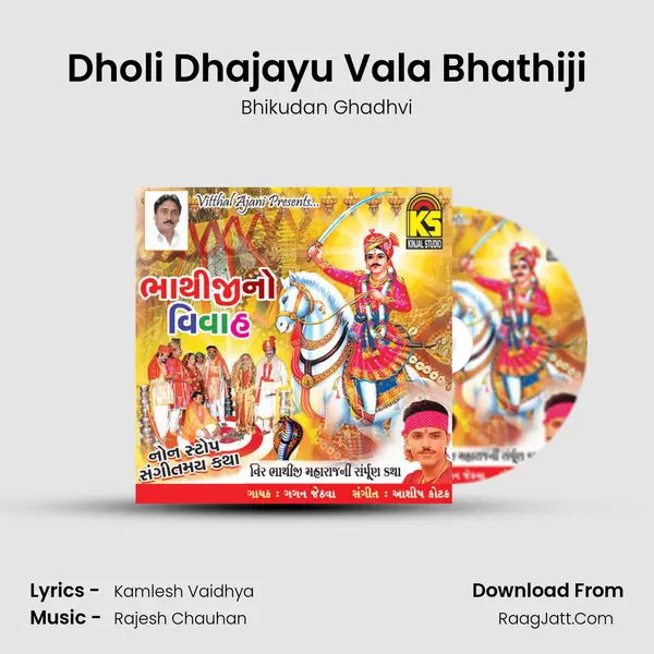 Dholi Dhajayu Vala Bhathiji MP3 Song by Bhikudan Ghadhvi Cover