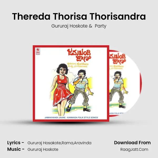 Thereda Thorisa Thorisandra MP3 Song by Gururaj Hoskote Cover