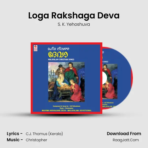 Loga Rakshaga Deva MP3 Song by S. K. Yehoshuva Cover