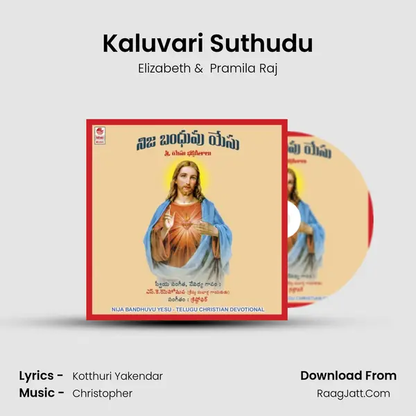Kaluvari Suthudu MP3 Song by Elizabeth Cover