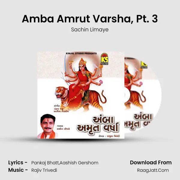 Amba Amrut Varsha, Pt. 3 MP3 Song by Sachin Limaye Cover