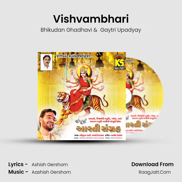 Vishvambhari MP3 Song by Bhikudan Ghadhavi Cover