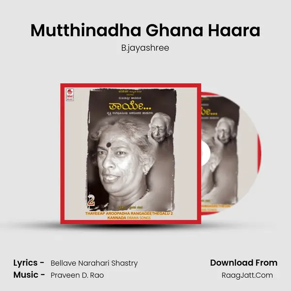 Mutthinadha Ghana Haara MP3 Song by B.jayashree Cover