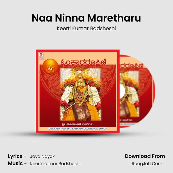 Naa Ninna Maretharu mp3 song