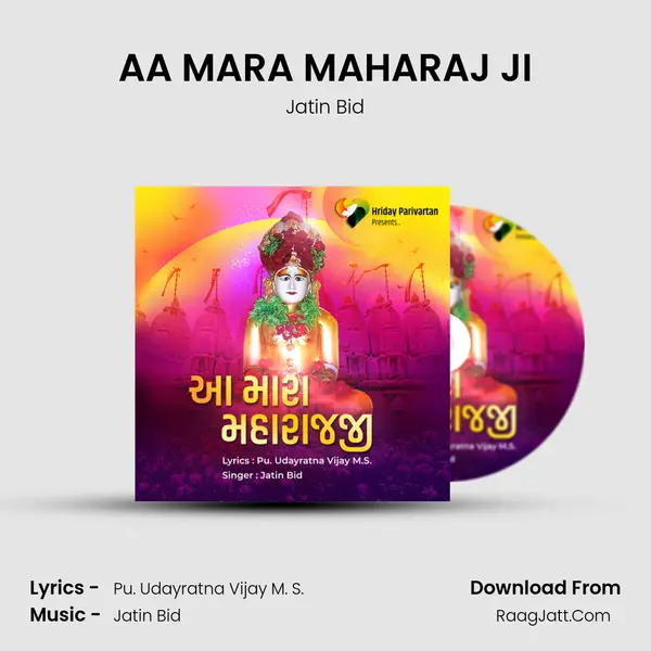 AA MARA MAHARAJ JI - 