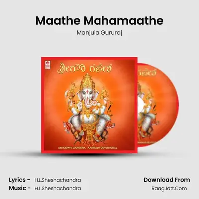 Maathe Mahamaathe Cover