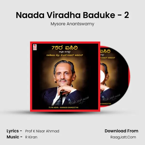 Naada Viradha Baduke - 2 MP3 Song by Mysore Anantswamy Cover