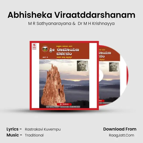Abhisheka Viraatddarshanam MP3 Song by M R Sathyanarayana Cover