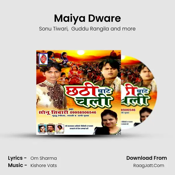 Maiya Dware MP3 Song by Sonu Tiwari Cover