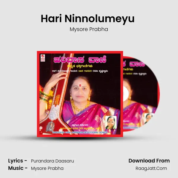 Hari Ninnolumeyu (Aberi) MP3 Song by Mysore Prabha Cover
