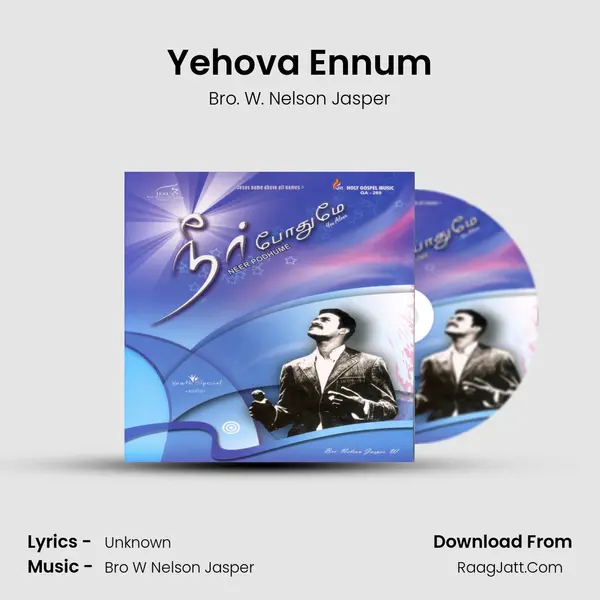 Yehova Ennum MP3 Song by Bro. W. Nelson Jasper Cover