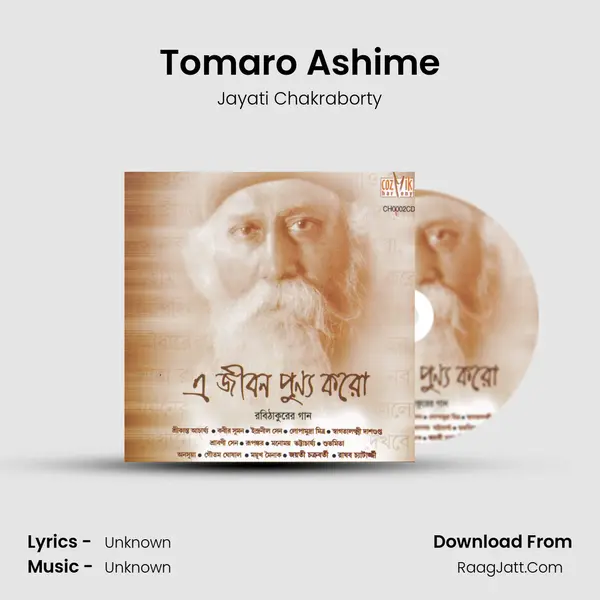 Tomaro Ashime MP3 Song by Jayati Chakraborty Cover
