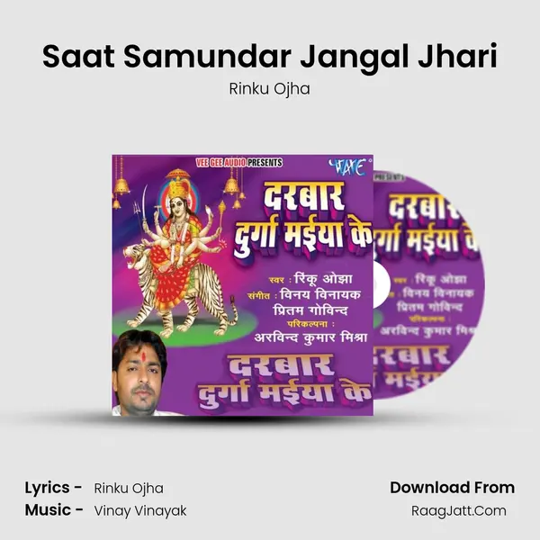 Saat Samundar Jangal Jhari MP3 Song by Rinku Ojha Cover