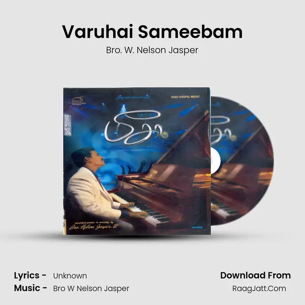 Varuhai Sameebam mp3 song