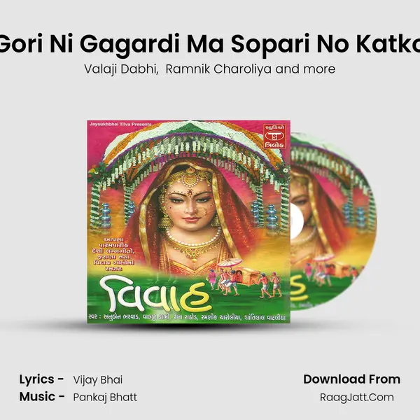 Gori Ni Gagardi Ma Sopari No Katko MP3 Song by Valaji Dabhi Cover