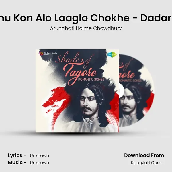 Badhu Kon Alo Laaglo Chokhe - Dadar Kirti MP3 Song by Arundhati Holme Chowdhury Cover