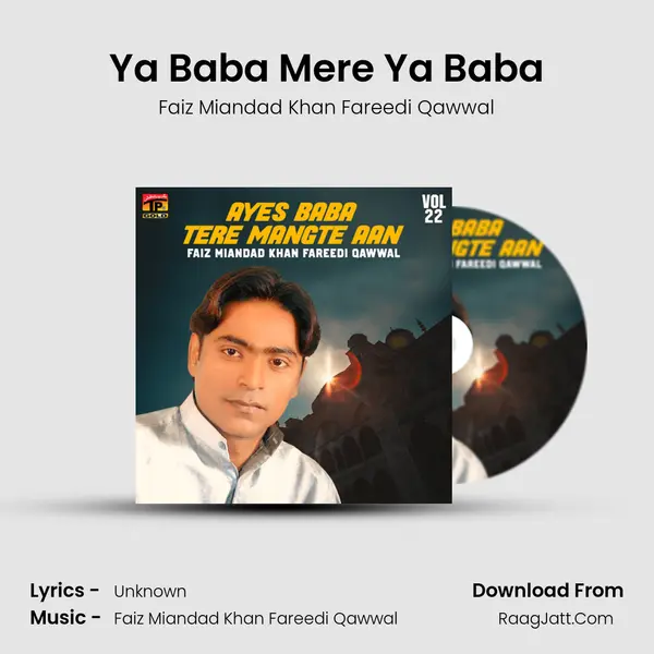 Ya Baba Mere Ya Baba mp3 song
