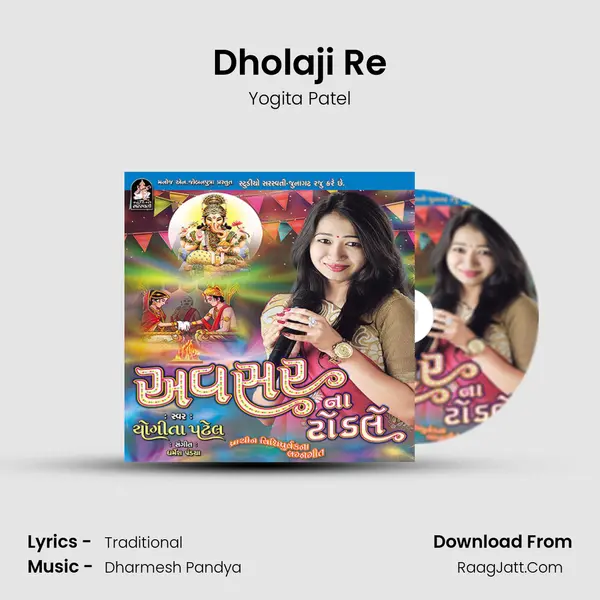 Dholaji Re MP3 Song by Yogita Patel Cover