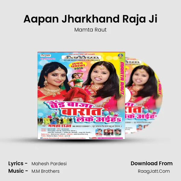 Aapan Jharkhand Raja Ji MP3 Song by Mamta Raut Cover