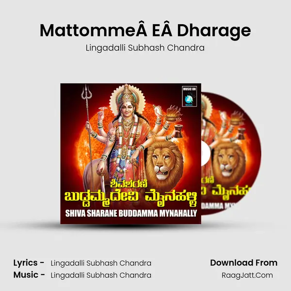 MattommeÂ EÂ Dharage MP3 Song by Lingadalli Subhash Chandra Cover