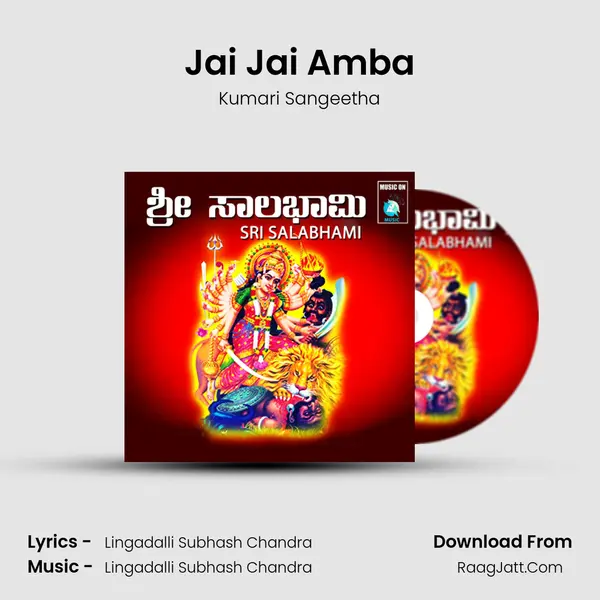 Jai Jai Amba MP3 Song by Kumari Sangeetha Cover