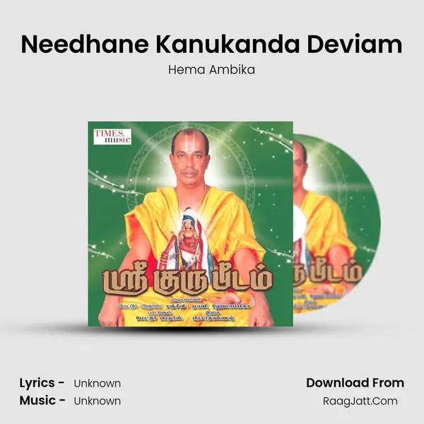 Needhane Kanukanda Deviam MP3 Song by Hema Ambika Cover