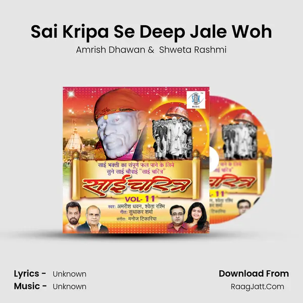 Sai Kripa Se Deep Jale Woh mp3 song