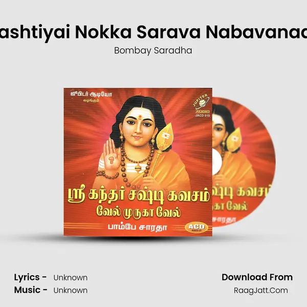 Sashtiyai Nokka Sarava Nabavanaar MP3 Song by Bombay Saradha Cover