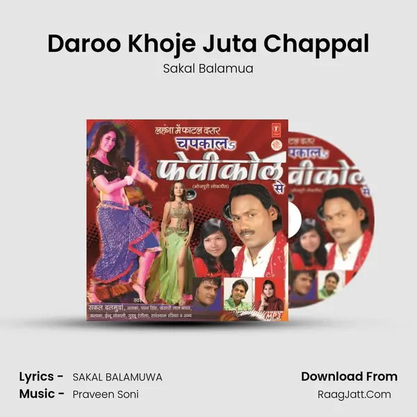 Daroo Khoje Juta Chappal MP3 Song by Sakal Balamua Cover