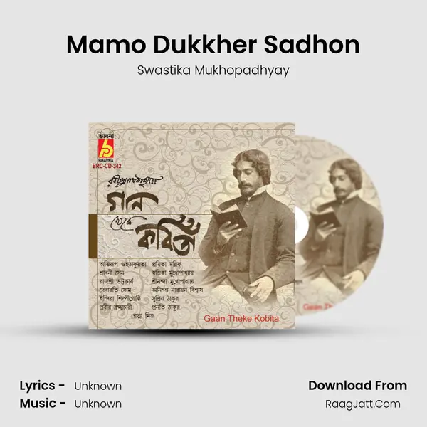 Mamo Dukkher Sadhon Cover
