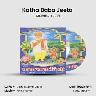 Katha Baba Jeeto (Part 1) mp3 song