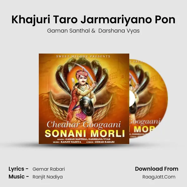Khajuri Taro Jarmariyano Pon MP3 Song by Gaman Santhal Cover
