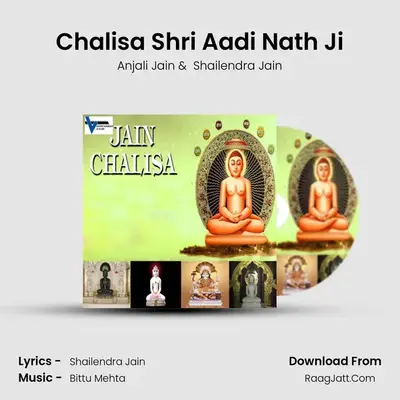 Chalisa Shri Aadi Nath Ji MP3 Song by Anjali Jain Cover