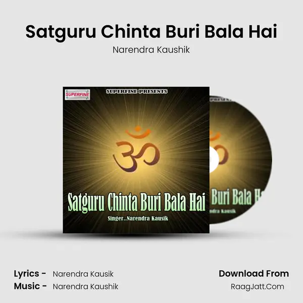 Satguru Chinta Buri Bala Hai MP3 Song by Narendra Kaushik Cover