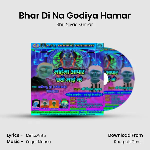 Bhar Di Na Godiya Hamar MP3 Song by Shri Nivas Kumar Cover