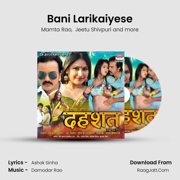 Bani Larikaiyese MP3 Song by Mamta Rao Cover