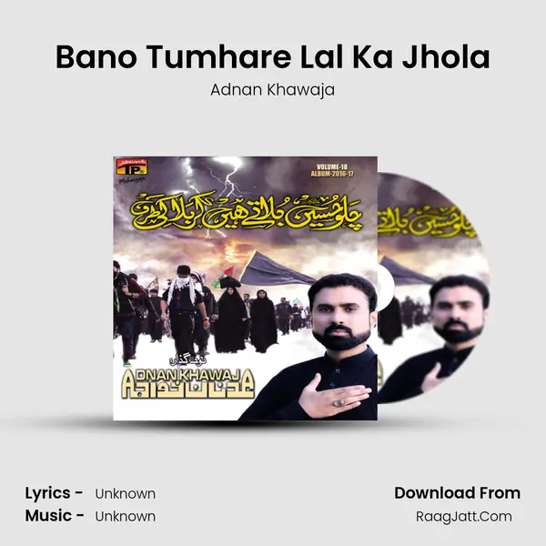 Bano Tumhare Lal Ka Jhola MP3 Song by Adnan Khawaja Cover