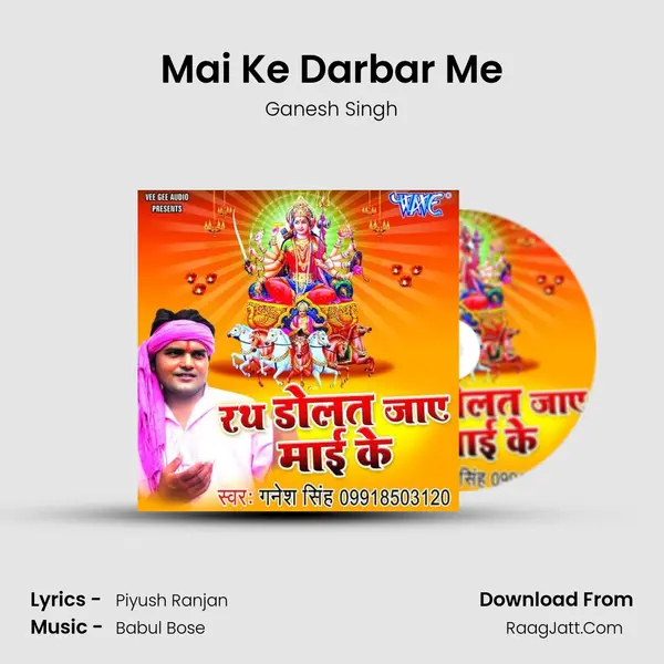 Mai Ke Darbar Me MP3 Song by Ganesh Singh Cover