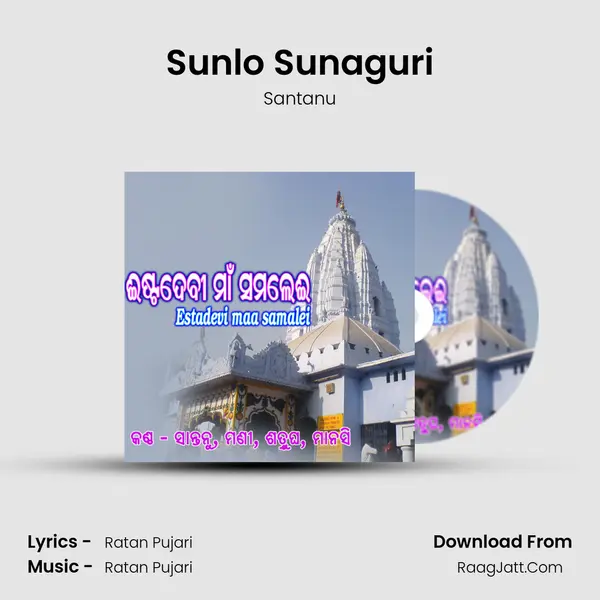 Sunlo Sunaguri MP3 Song by Santanu Cover
