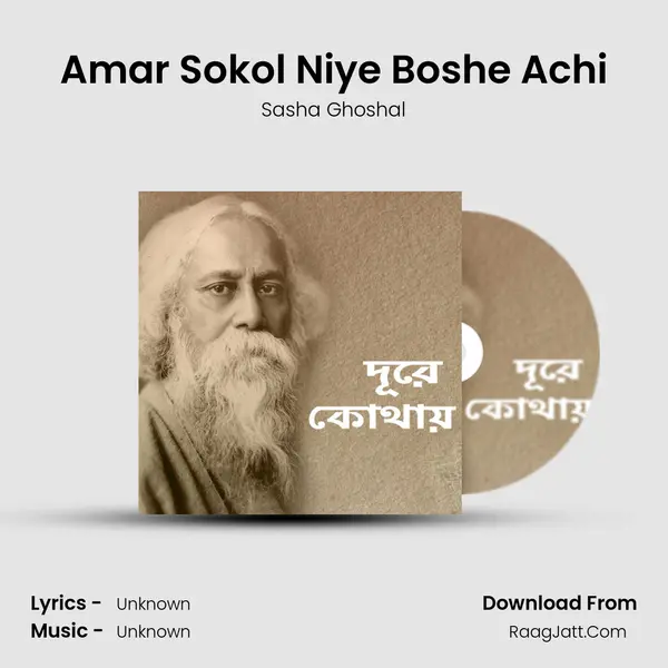 Amar Sokol Niye Boshe Achi MP3 Song by Sasha Ghoshal Cover