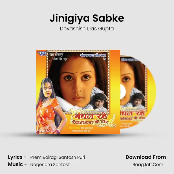 Jinigiya Sabke MP3 Song by Devashish Das Gupta Cover