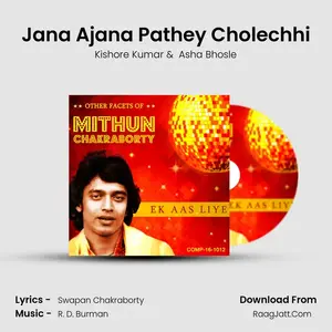 Jana Ajana Pathey Cholechhi Cover