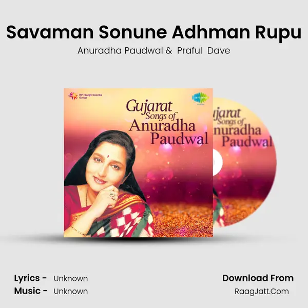 Savaman Sonune Adhman Rupu MP3 Song by Anuradha Paudwal Cover