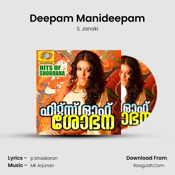 Deepam Manideepam MP3 Song by S. Janaki Cover