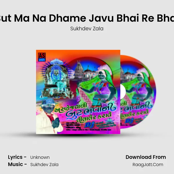 But Ma Na Dhame Javu Bhai Re Bhai MP3 Song by Sukhdev Zala Cover