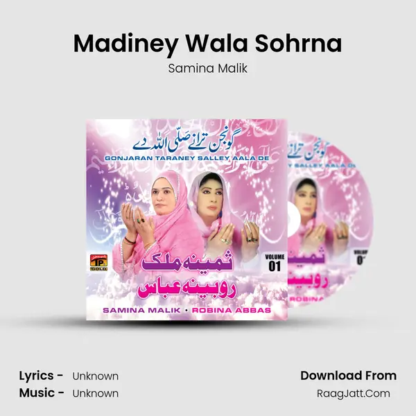 Madiney Wala Sohrna MP3 Song by Samina Malik Cover