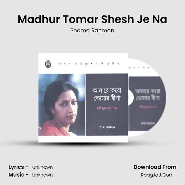 Madhur Tomar Shesh Je Na MP3 Song by Shama Rahman Cover