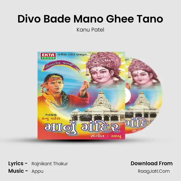 Divo Bade Mano Ghee Tano MP3 Song by Kanu Patel Cover