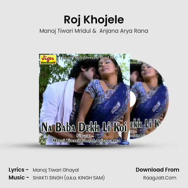 Roj Khojele MP3 Song by Manoj Tiwari Mridul Cover